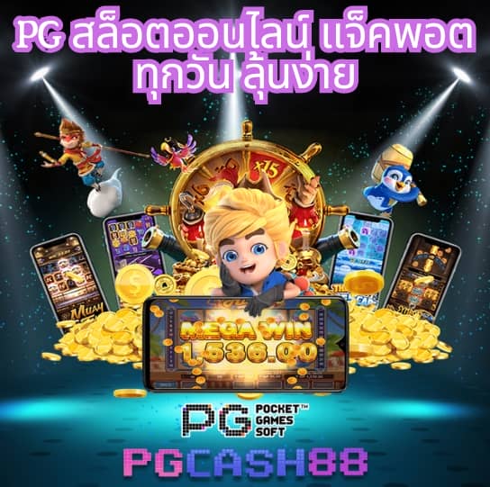 ทงหวย24